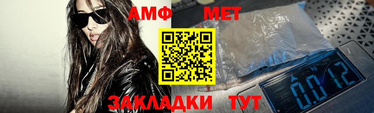 Амфетамин 97%  АМФЕТАМИН  Amphetamine  Семилуки  Вход с VPN 