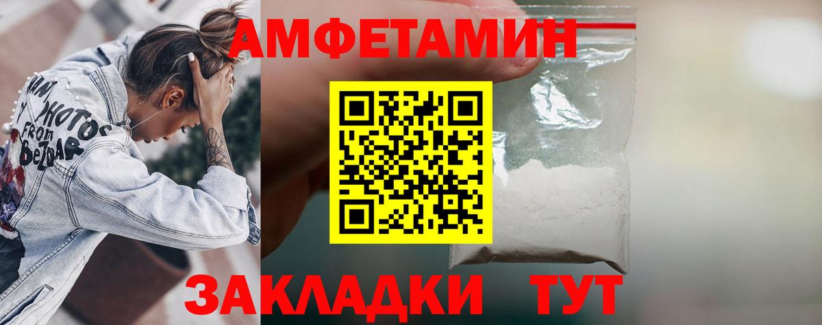 Amphetamine 98% Семилуки