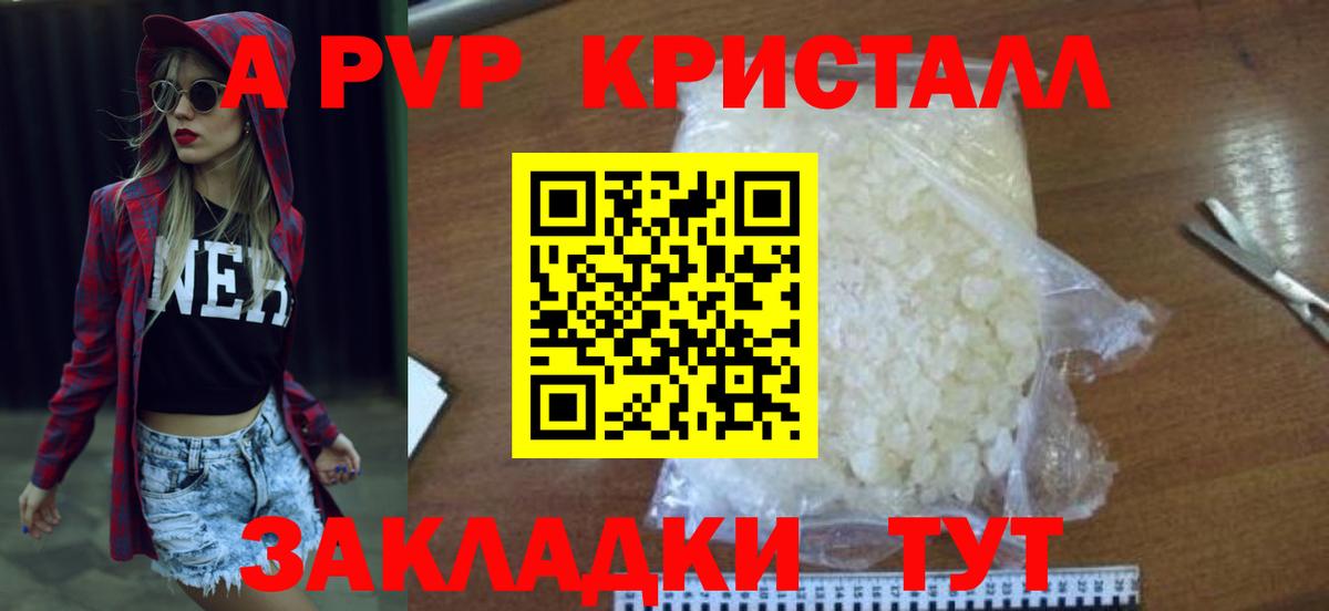 A PVP VHQ  Вход с VPN  Семилуки 