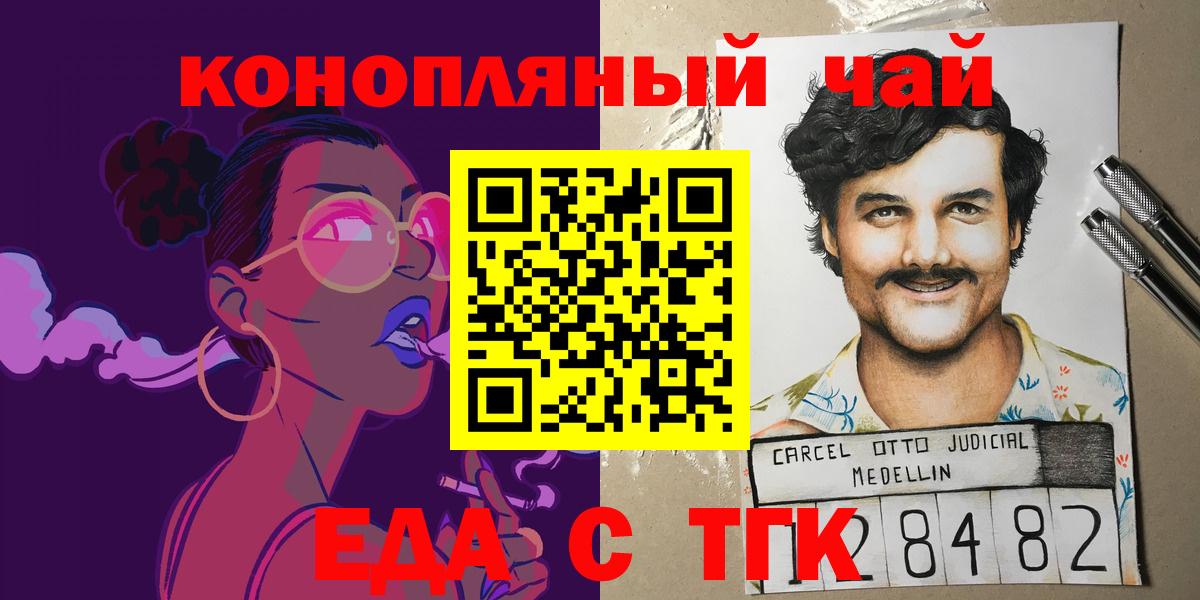 Cannafood марихуана  Вход с VPN  Семилуки 