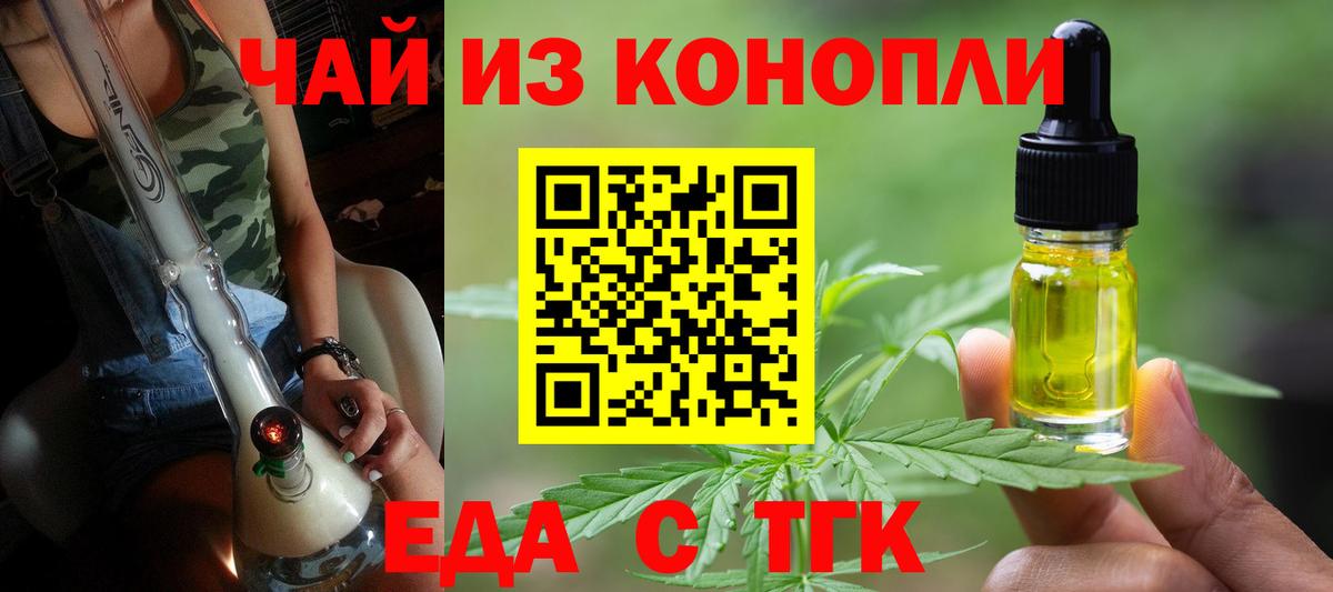 Canna-Cookies марихуана Семилуки