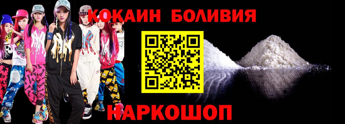 Семилуки  Cocaine Колумбийский  Cocaine  Вход с VPN 