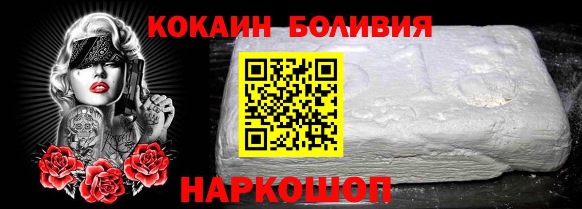 Кокаин 99% Семилуки