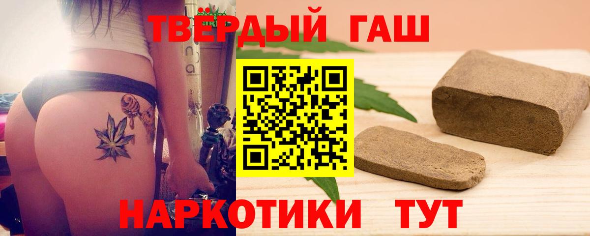 Семилуки  ГАШ  Вход с VPN  Гашиш гарик 