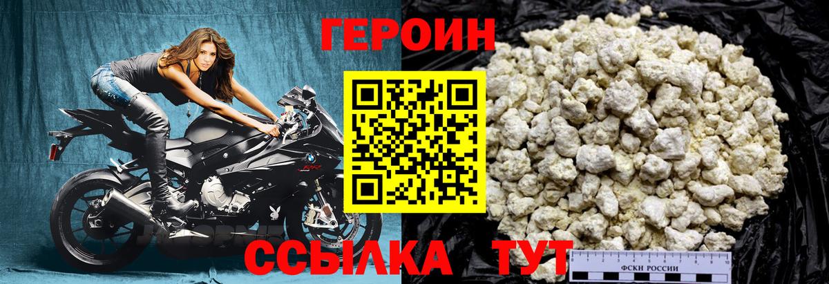 ГЕРОИН гречка Семилуки