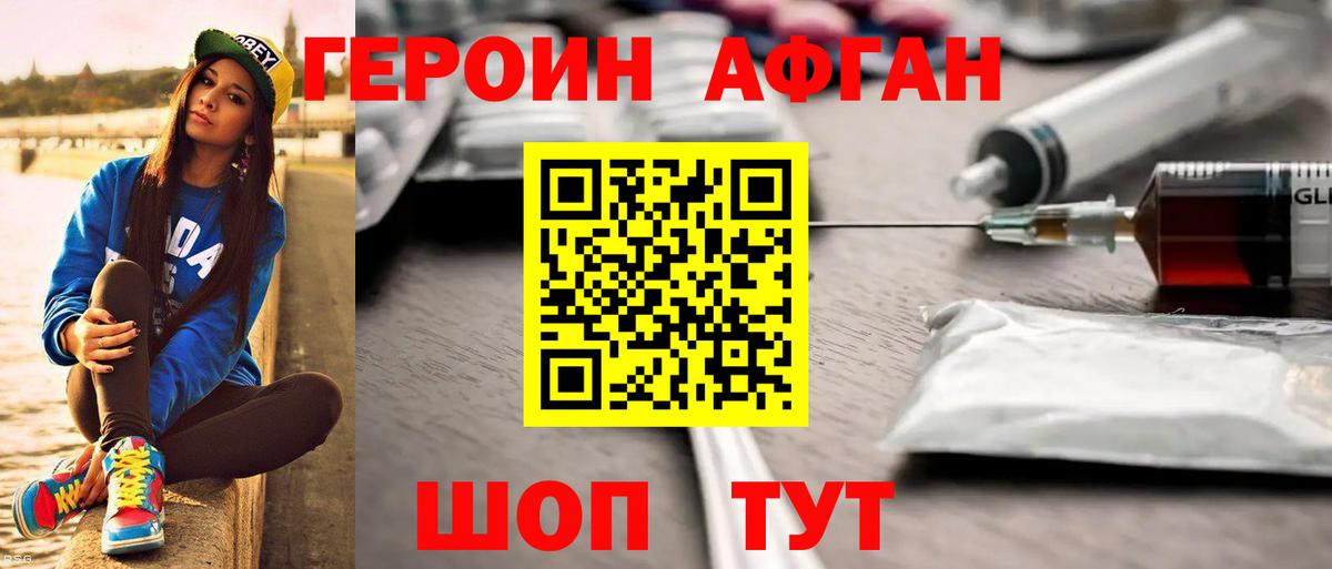 Героин VHQ  Вход с VPN  Семилуки 
