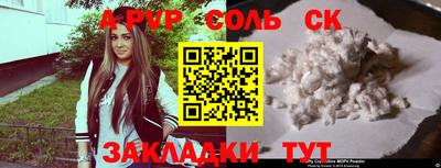 мяу мяу мука Новозыбков