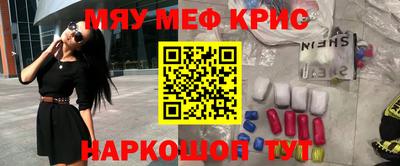 мефедрон мука Обь