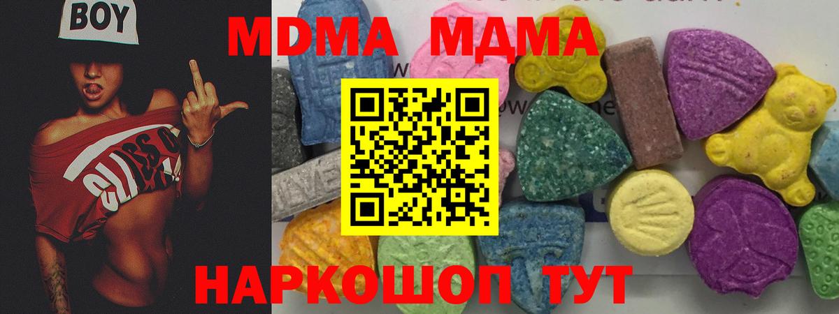 МДМА crystal Семилуки