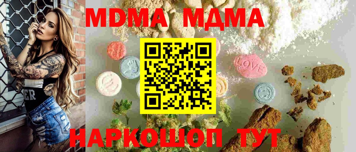 Семилуки  MDMA Molly  Вход с VPN  MDMA молли 