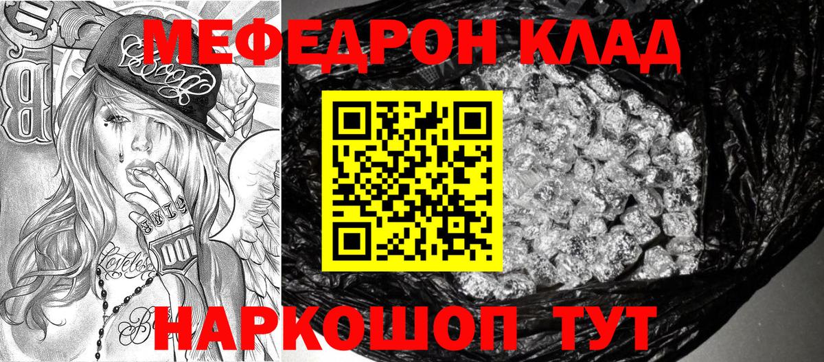 Меф Семилуки