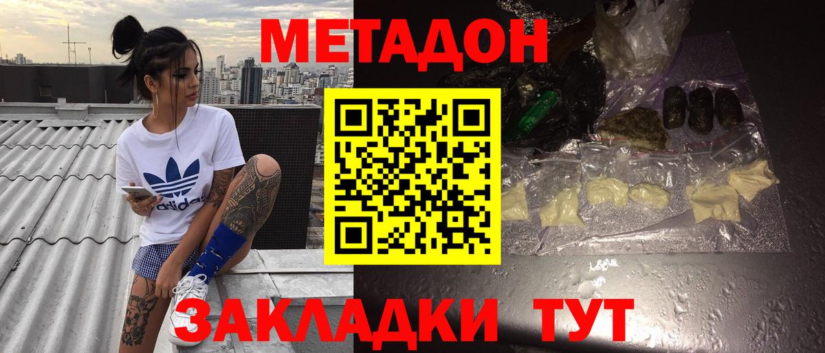 hydra tor  Вход с VPN  МЕТАДОН VHQ  Семилуки  Метадон methadone 