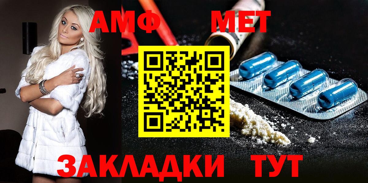 Метамфетамин мет Семилуки