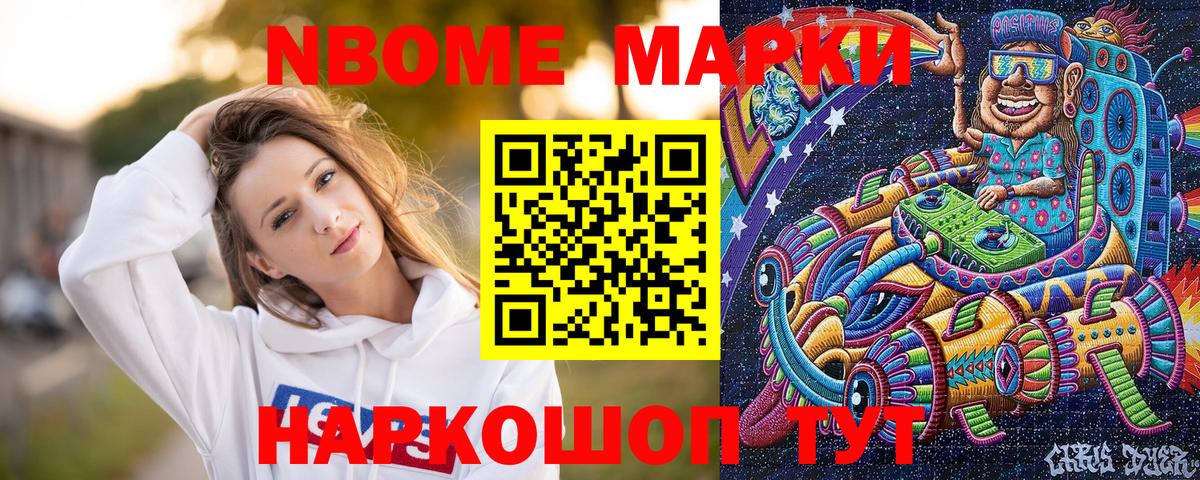 Семилуки  Марки 25I-NBOMe 1500мкг  Вход с VPN  Марки 25I-NBOMe 1500мкг 