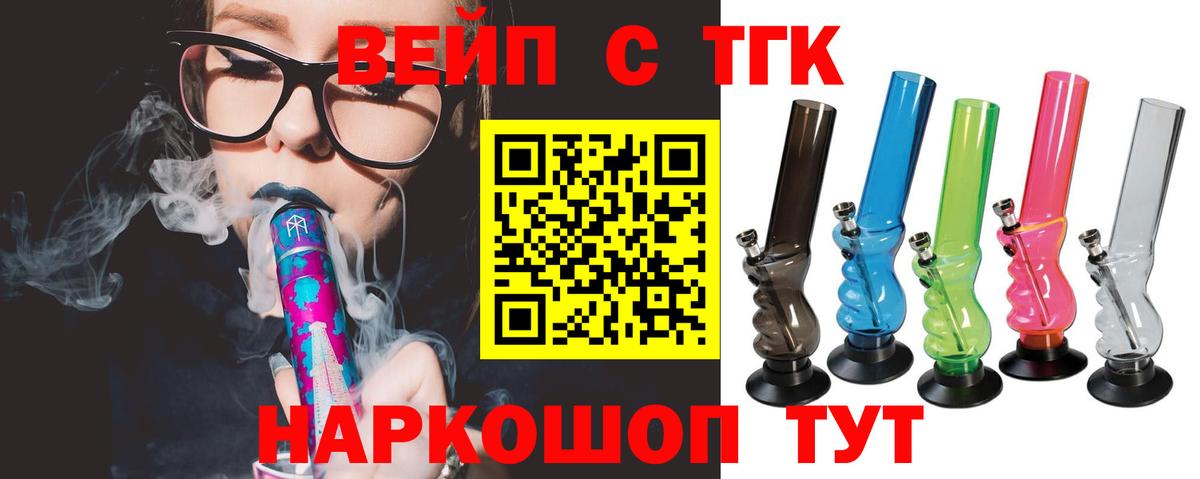 Дистиллят ТГК THC oil Семилуки