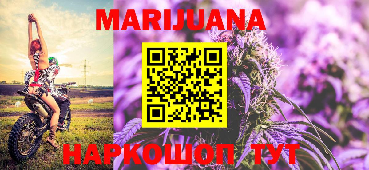 Канабис планчик Семилуки